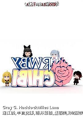 Q��RWBY�ڶ���