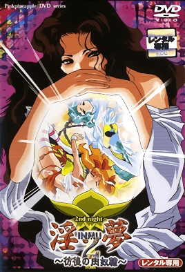 ����2 ~����Ĺ����~