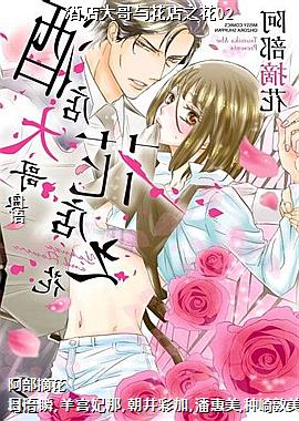 �Ƶ����뻨��֮��02