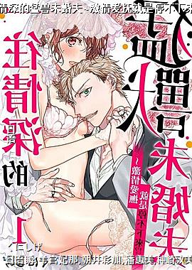 һ�����������δ���~���鰮������ͣ������!?~1