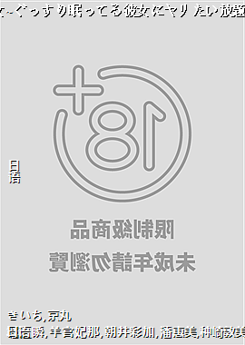 ˯�߱�Ů~���ä����ߤäƤ��Ů�˥�ꤿ������~����ҹ