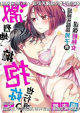 ���ҵ�ӵ����Ҳ����?~�������Խ��������ǿ����Ů9