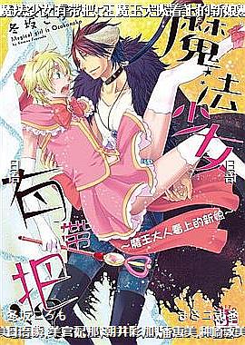 ħ����Ů�д���!?~ħ�����˿��ϵ�����~