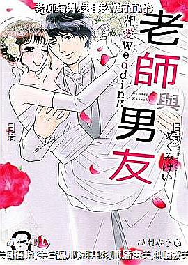��ʦ�������మWedding3