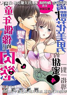 ��ͯ��ż�����j˫�����!�޻���Ů���������,���޻����е�����һ��һָ��04