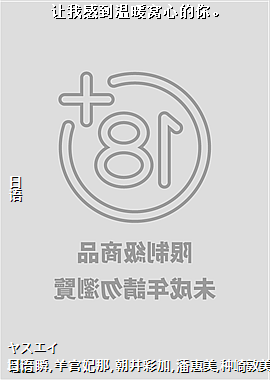 让我感到温暖窝心的你。