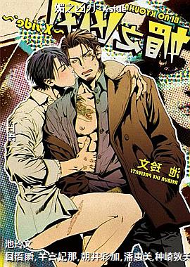 媚之凶刃~Xside’~