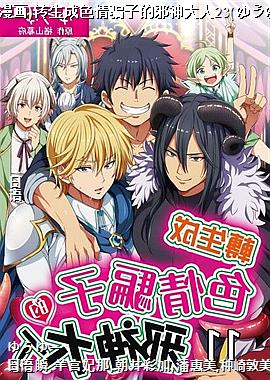 (ֱ��ʽ����)ת����ɫ��ƭ�ӵ�а�����23(�椦��`ver.)