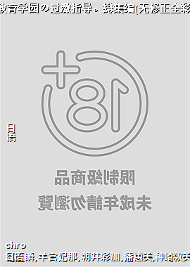 �Խ���ѧ԰�ι���ָ�����t����(������ȫ�ʰ�)