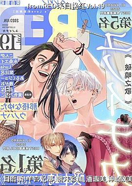 fromRED来自艳红Vol.19