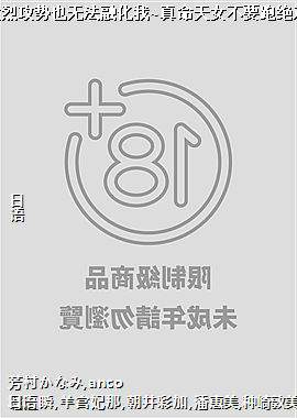 年下富二代的猛烈攻势也无法融化我~真命天女不要跑绝对要你爱上我!~4