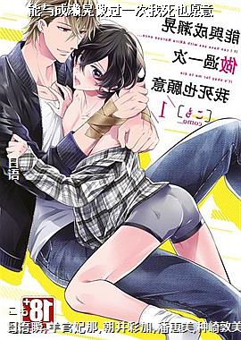 能与成濑晃做过一次我死也愿意