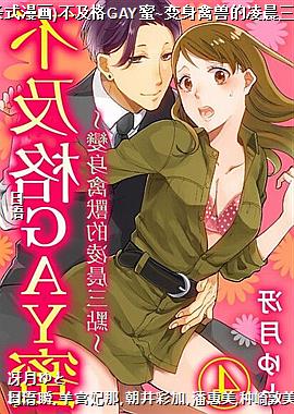 (ֱ��ʽ����)������GAY��~�������޵��賿����~8