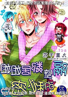 (ֱ��ʽ����)�����ھӽ�������24