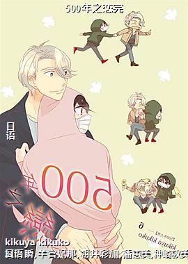 500��֮����