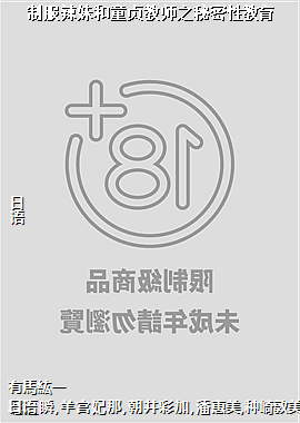 制服辣妹和童贞教师之秘密性教育