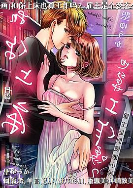 (ֱ��ʽ����)�����ϴ�Ҳ�㹤����?~�����Ǹ���̬С˵��~15