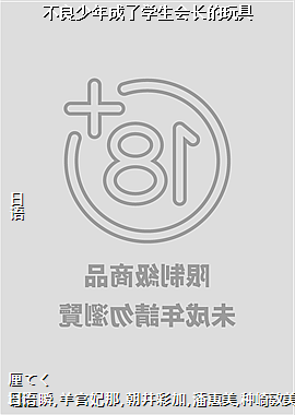 �����������ѧ���᳤�����