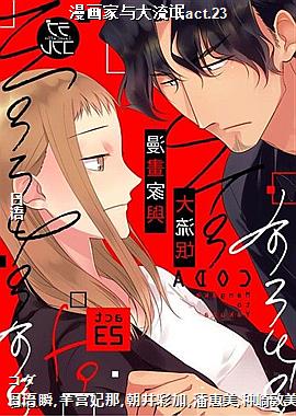 �����������åact.23