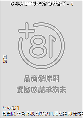 多半从那时起恋情就开始了。6