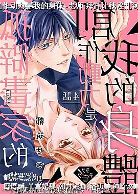 ��Ƨ���ҵĴ����������ҵ�����~��ʦ,�����������ҵ��߳��ɡ�~04