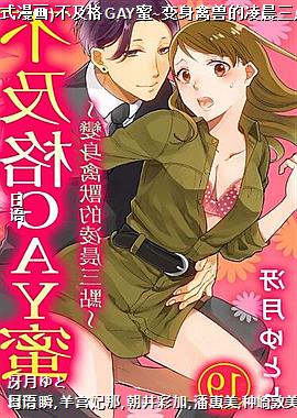 (ֱ��ʽ����)������GAY��~�������޵��賿����~44