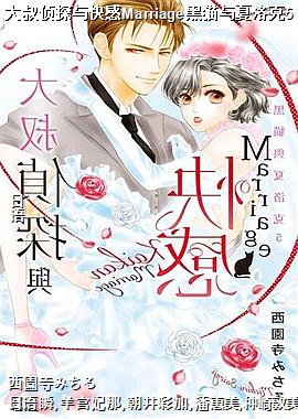 ������̽����Marriage��è�������5