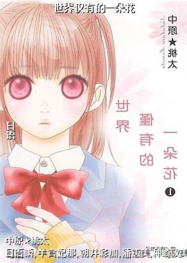 ������е�һ�仨