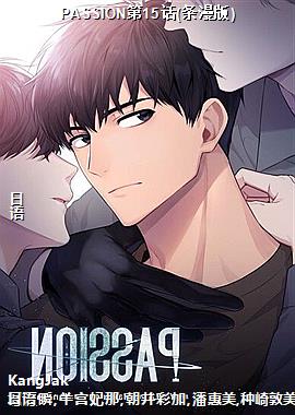 PASSION��15��(������)