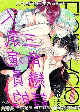 ������Ա��������ʫAct4