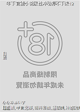 ���¹���С˵���Գ嶯ͣ������12