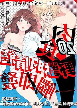 ��ʳҰ�޵���jһ������20