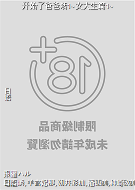 开始了爸爸活1~女大生篇1~