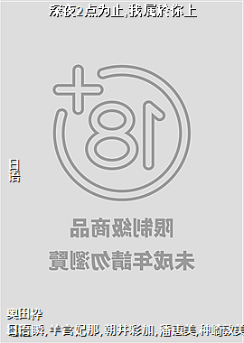 深夜2点为止,我属於你上