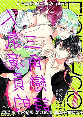 ������Ա��������ʫAct5