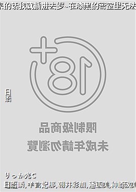 腰软下来的话我就插进去罗~在漆黑的密室里无法抵抗~04
