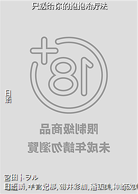 只送给你的抱抱治疗法