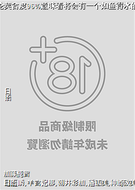 溺爱理论契合度96%意味着将会有一个如鱼得水的性爱~3
