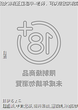 闪亮优美的女神现正崩塌中~老师、可以帮我实现第一次吗?6