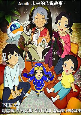 Asatir δ���Ĵ�˵����