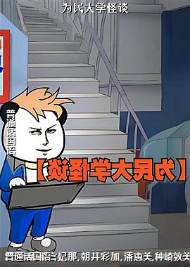 Ϊ���ѧ��̸