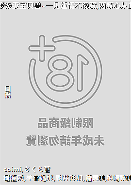 �����糤�������簮���ޱ�����~һ�����鲻����,�����ĴӴ˾Ͳ����ٹµ�!~16