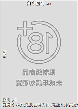 自卑情结×××