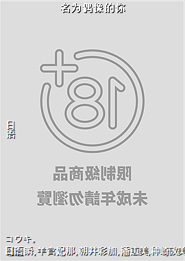 名为偶像的你