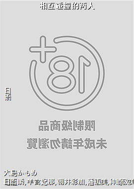 相互碰撞的两人