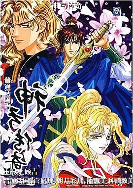 神弓传奇