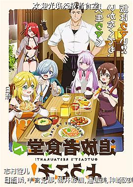 ��ӭ����������ʳ��!