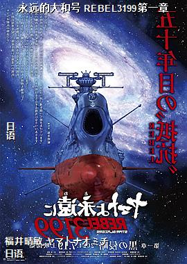 ��Զ�Ĵ�ͺ� REBEL3199��һ��