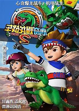 ���汬��ս��2 ����ս��